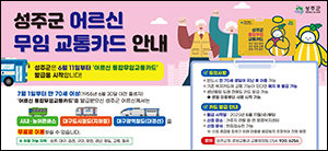 성주군