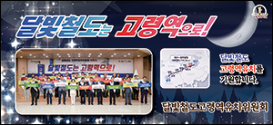고령역유치위원회
