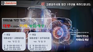 대동공업